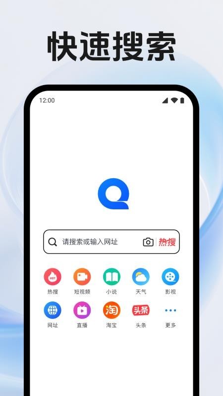 QE浏览器无广告版图3