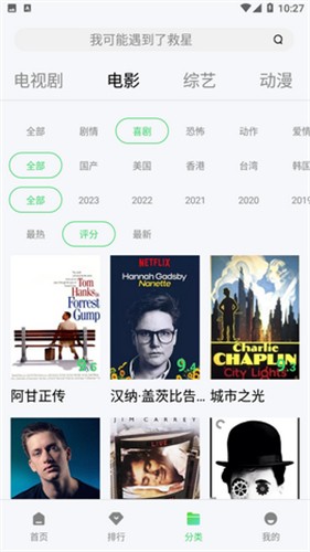全网影视官方版(2)