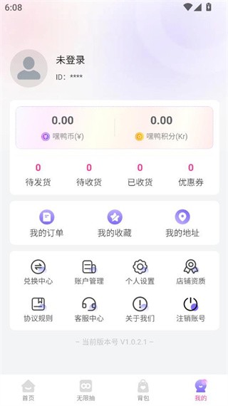 嘿鸭吖潮玩免费原版图2