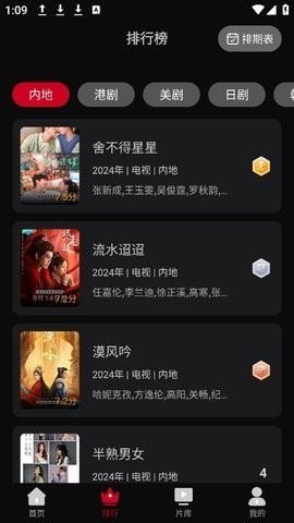 心雨影评追剧安卓免费版图3