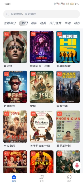 四万影视官方正版图1