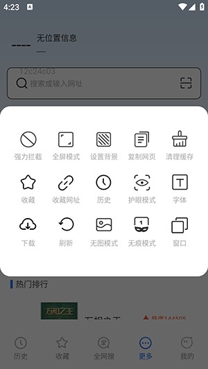 339浏览器官方版图4
