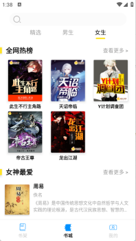 锦文正版图2