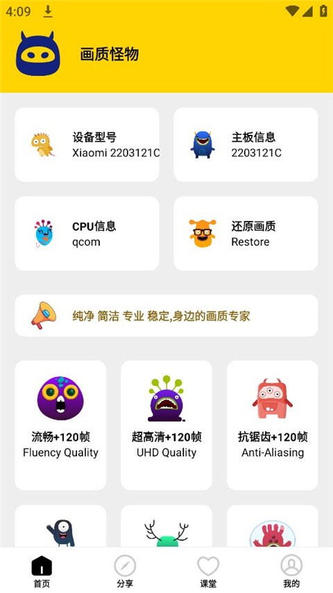画质怪物原版图10