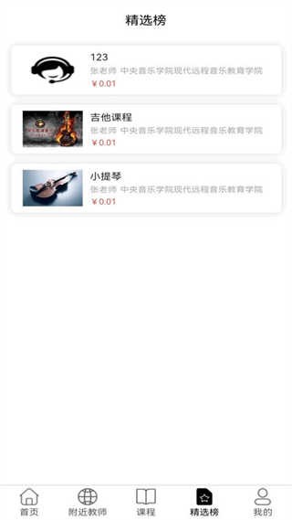 大猫音乐最新免费版图2