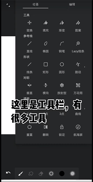 painter绘画最新版图8