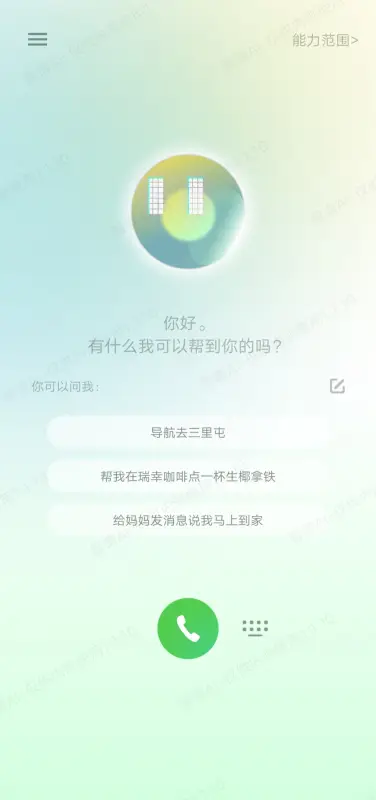 AutoGLM安卓直装版图2