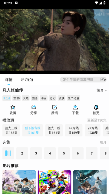 4K剧下饭手机版图2