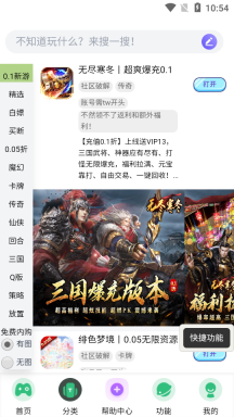 tw社区手机正版图2
