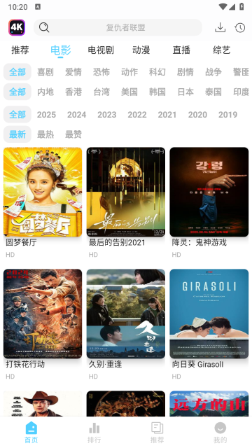4K剧下饭手机版图7