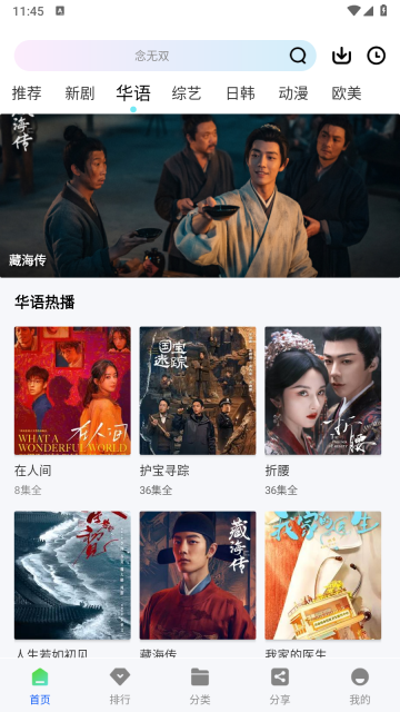 云野视频最新版图5