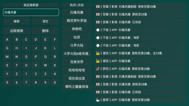 百晓生白盒手机版图1