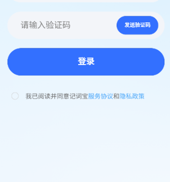 记词宝原版图6
