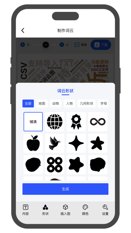 美寄词云安卓版图3