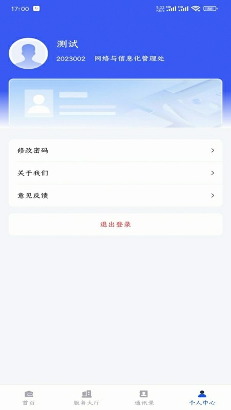 西工程大官方正版图1