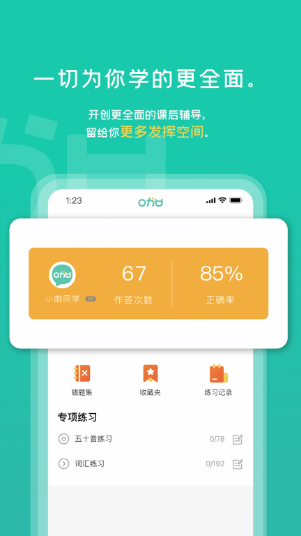 孚咖日韩最新版图2