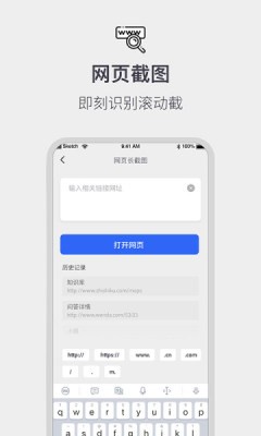全能截屏工具箱通用版图1