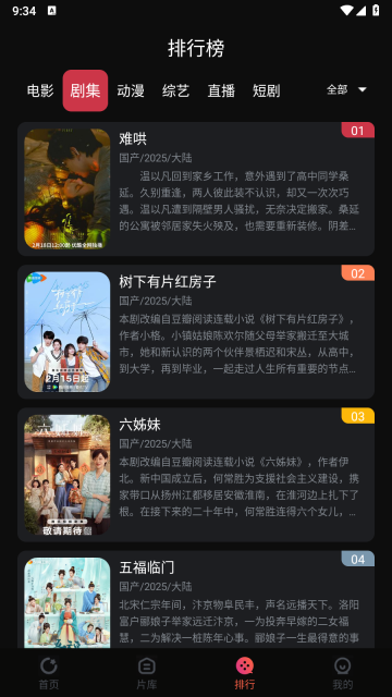 闪影视界手机版图5