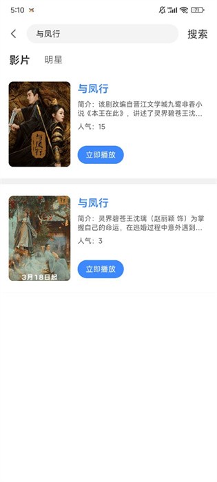 蓝星影视手机免费版图1