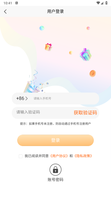 阿千官方版图2