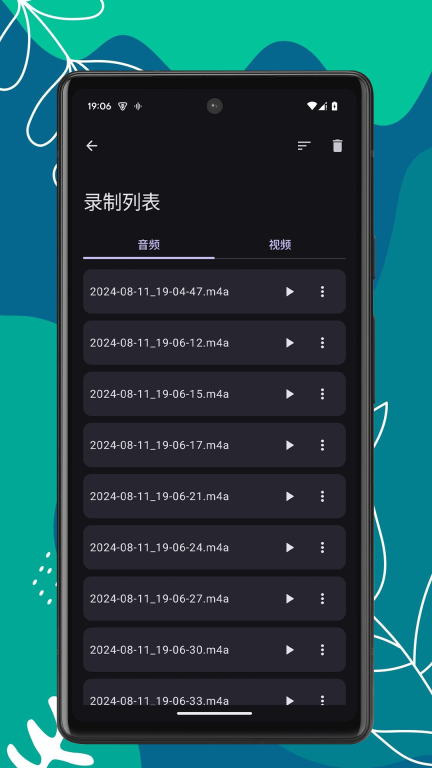 录音盒官方最新版图3