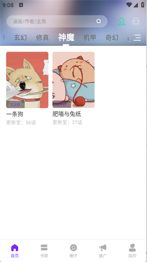 零界绘免费原版图2