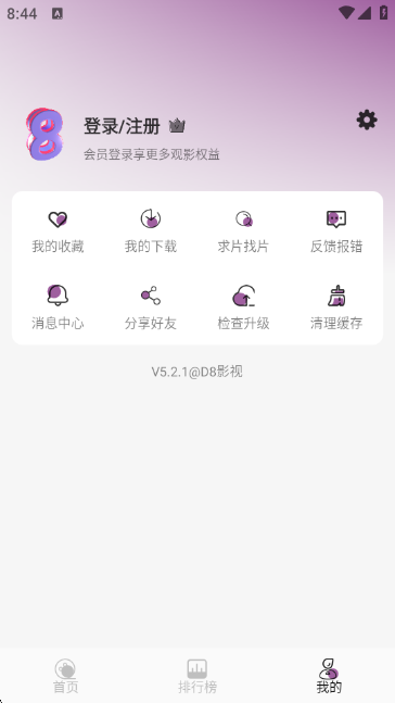 D8影视通用版图2