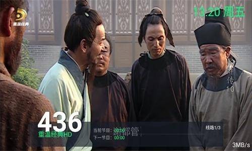 念想TV版图2