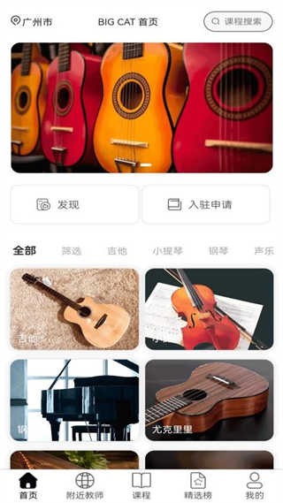 大猫音乐最新免费版图1