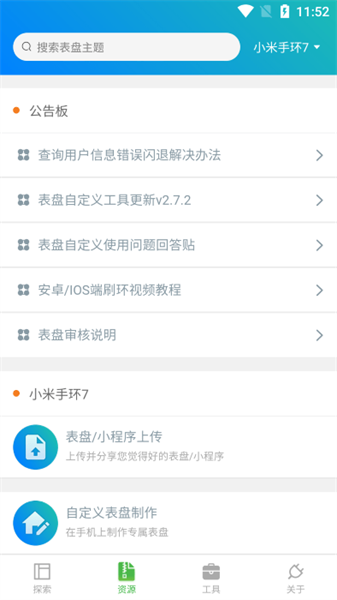 表盘自定义工具手机正版图4