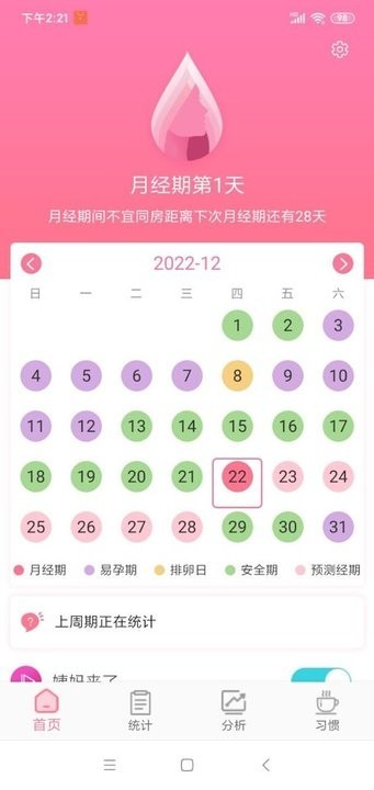 女生亿记手机正版图3