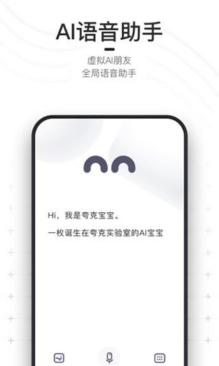 夸克最新版(2)