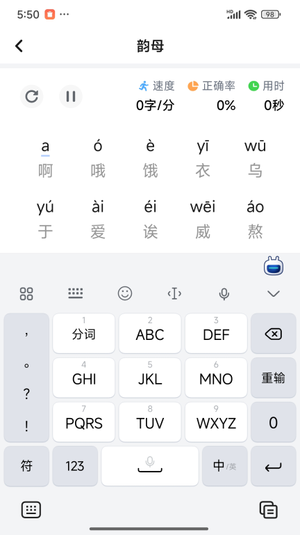 打字鸭手机免费版图4
