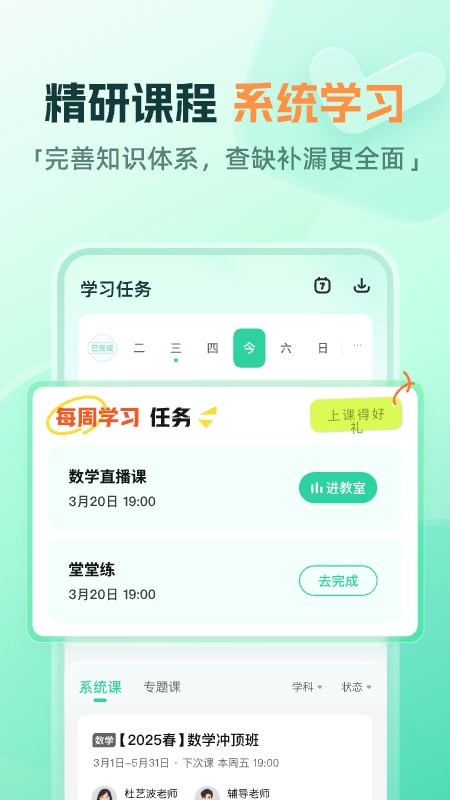 一课原版图4