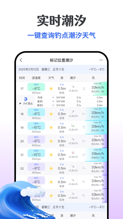 一起海钓安卓免费版图1