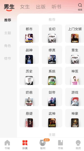 阅瓣小说安卓直装版图15