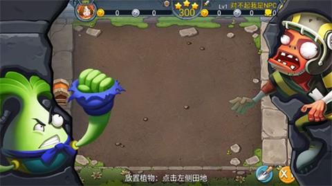 僵尸农场官方版图3