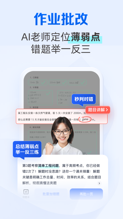 夸克学习安卓免费版图2