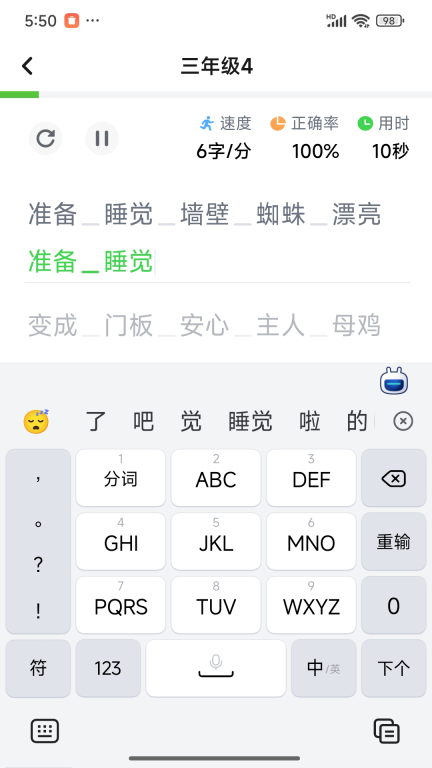 打字鸭手机免费版图3