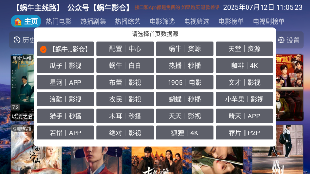 蜗牛影仓官方正版图6