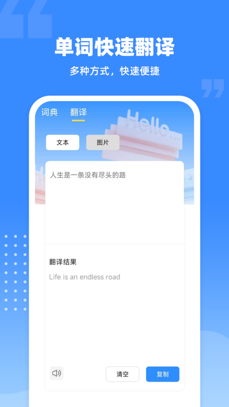 爱记单词原版图4
