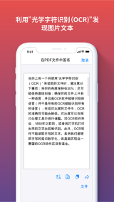iLovePDF免费原版图2