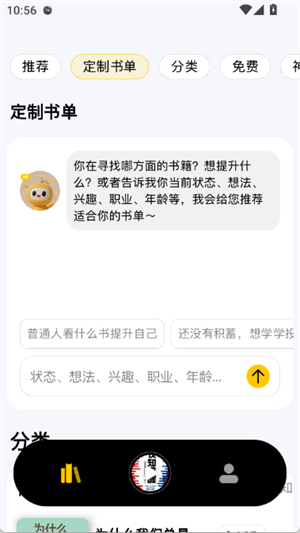 量子书单安卓免费版图3