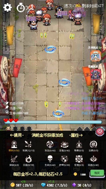守个蛋无广告版图2