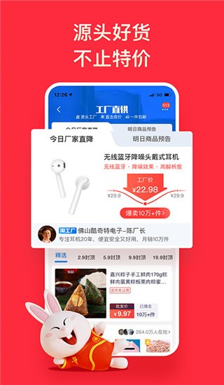 淘特2026通用版图2