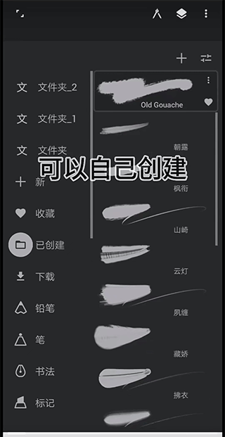 painter绘画最新版图12