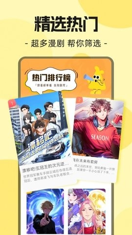 熊猫头漫画短剧官方最新版图2