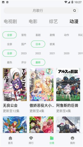 全网影视官方版(4)