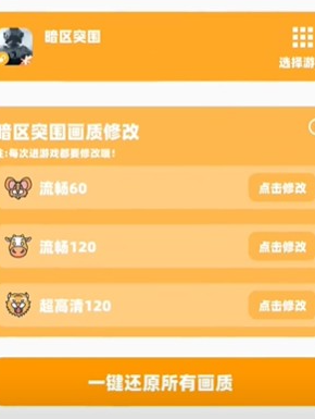 画质怪物原版图1