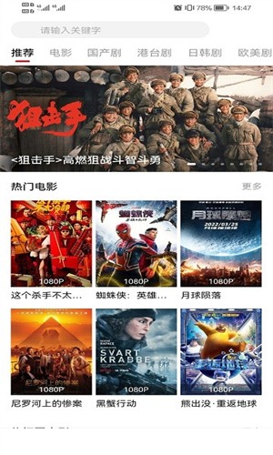 超前影院TV版图3